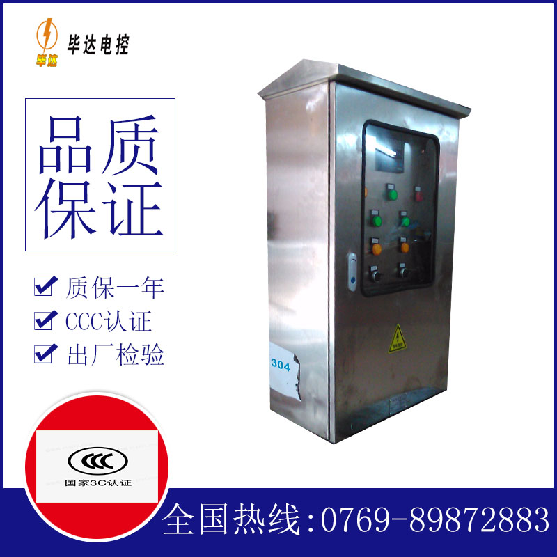 乐陵不锈钢配电箱