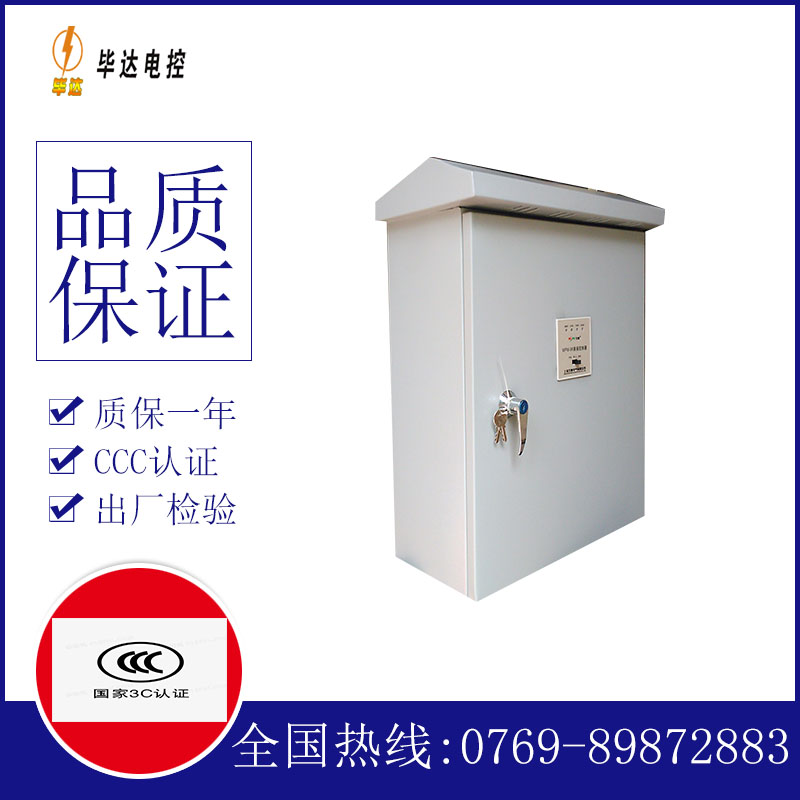 乐陵户外配电箱